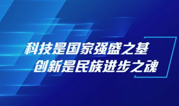 科技创新助力中国式现代化:内衬不锈钢复合管